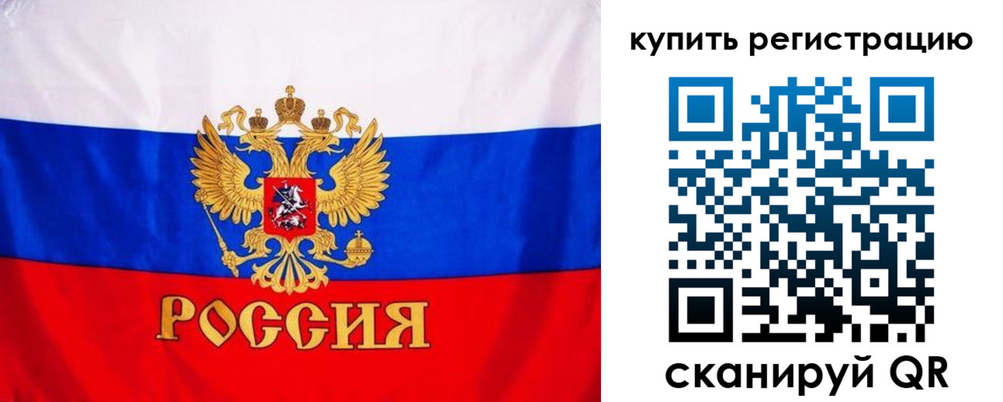 временная регистрация для школы в Давлеканово